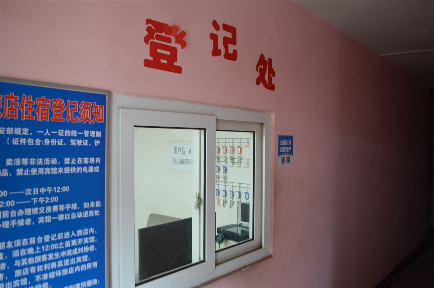 公共区域