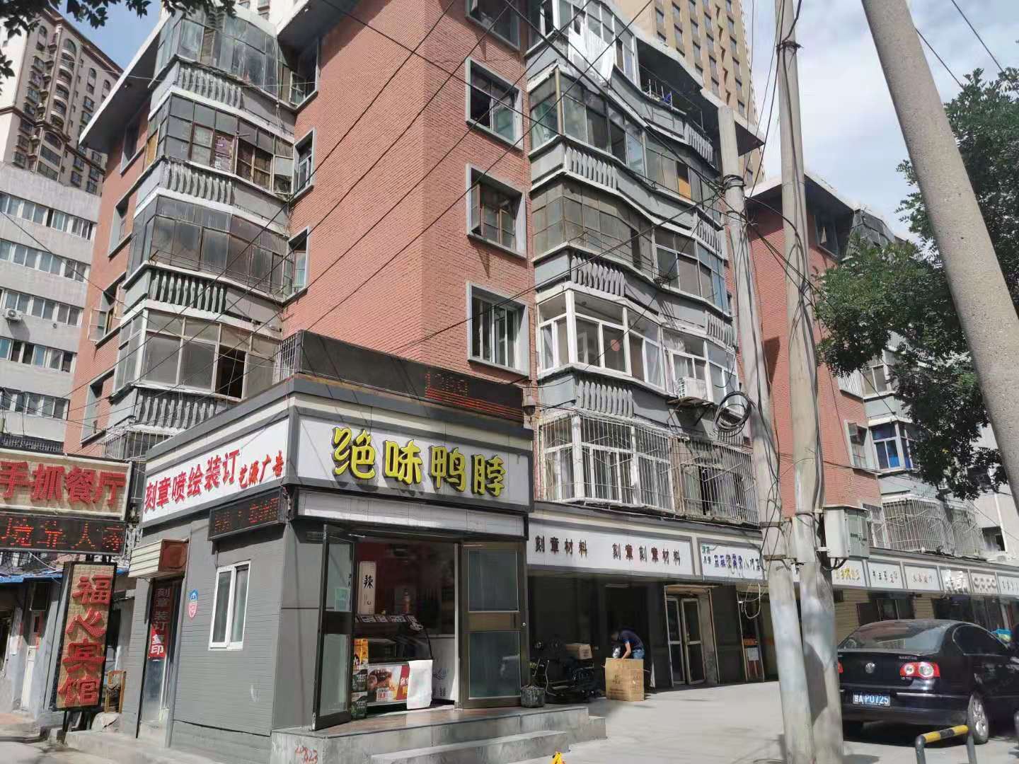 其他