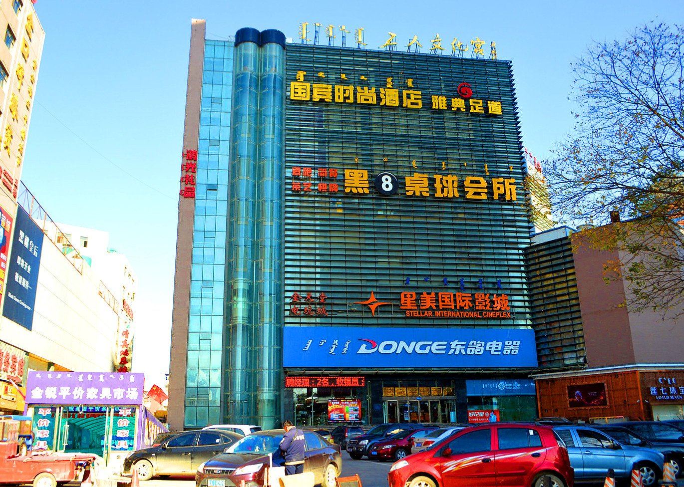 呼和浩特国宾时尚酒店