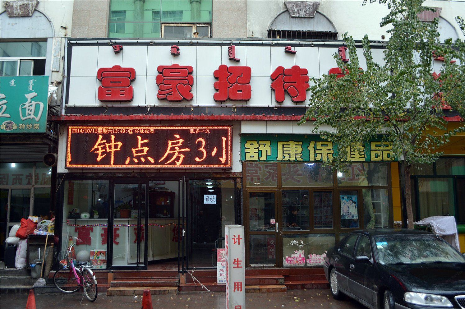 外观