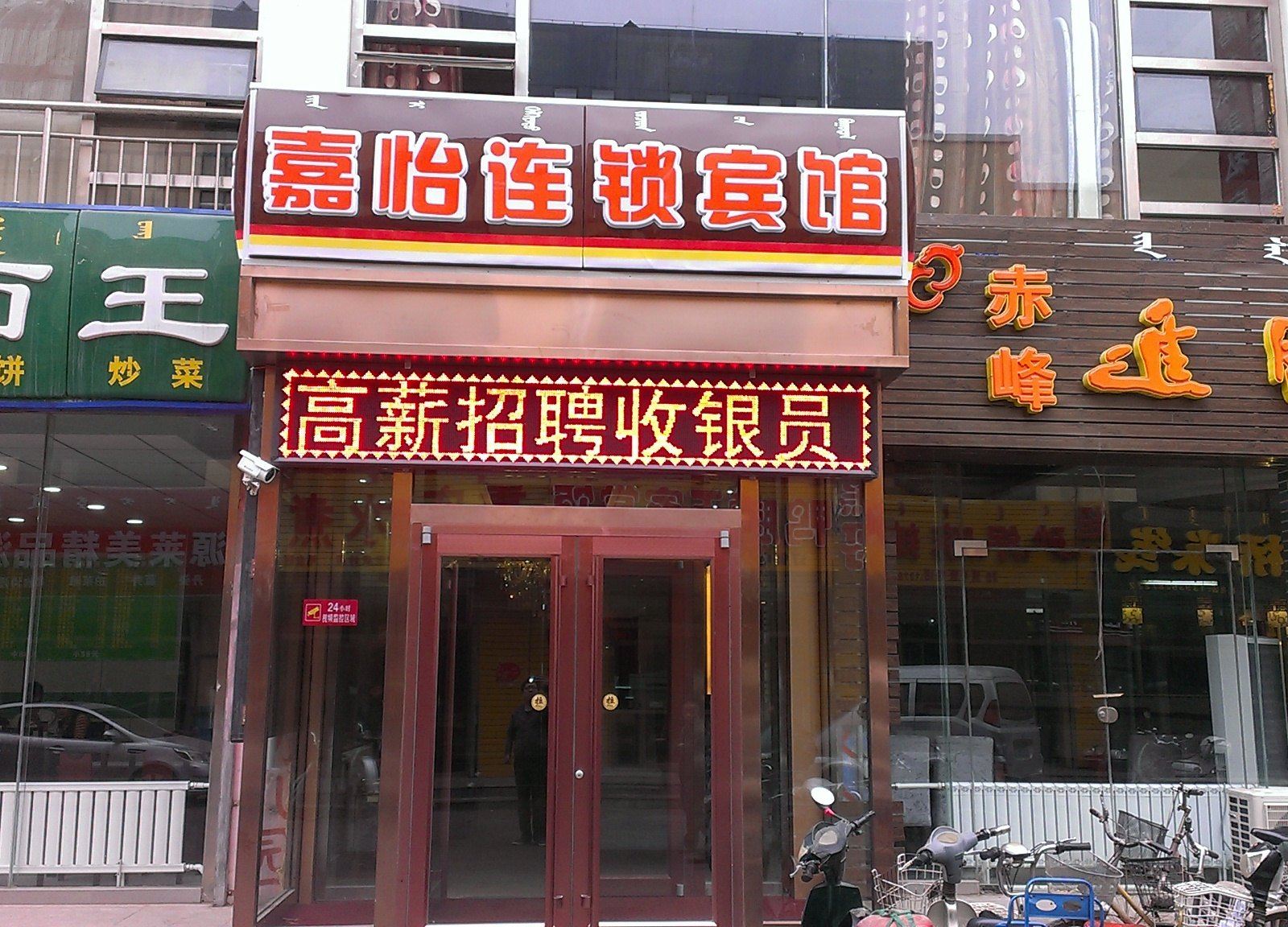 外观