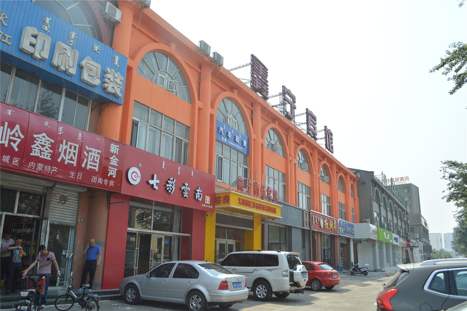 外观