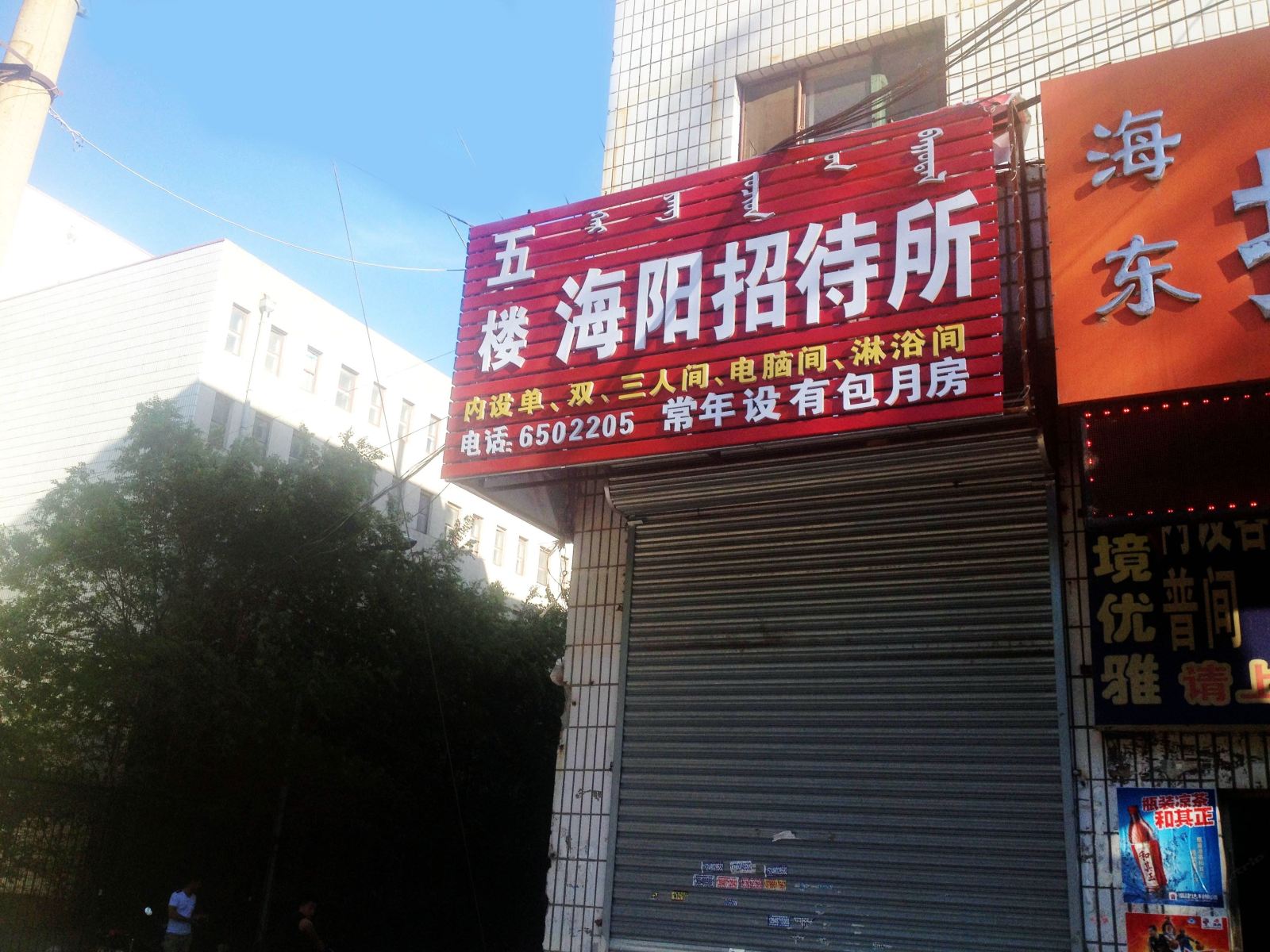 外观