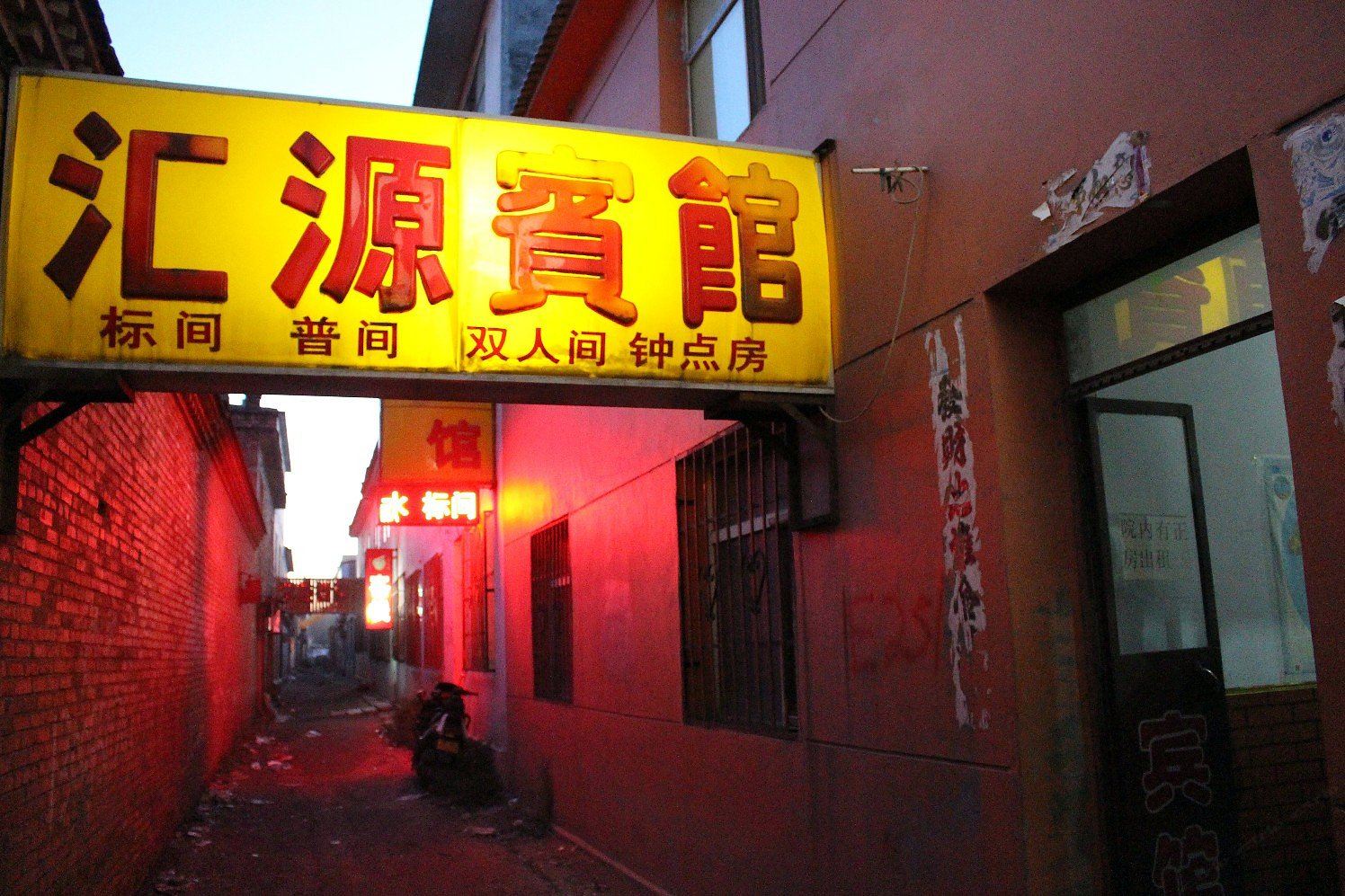 呼和浩特汇源宾馆