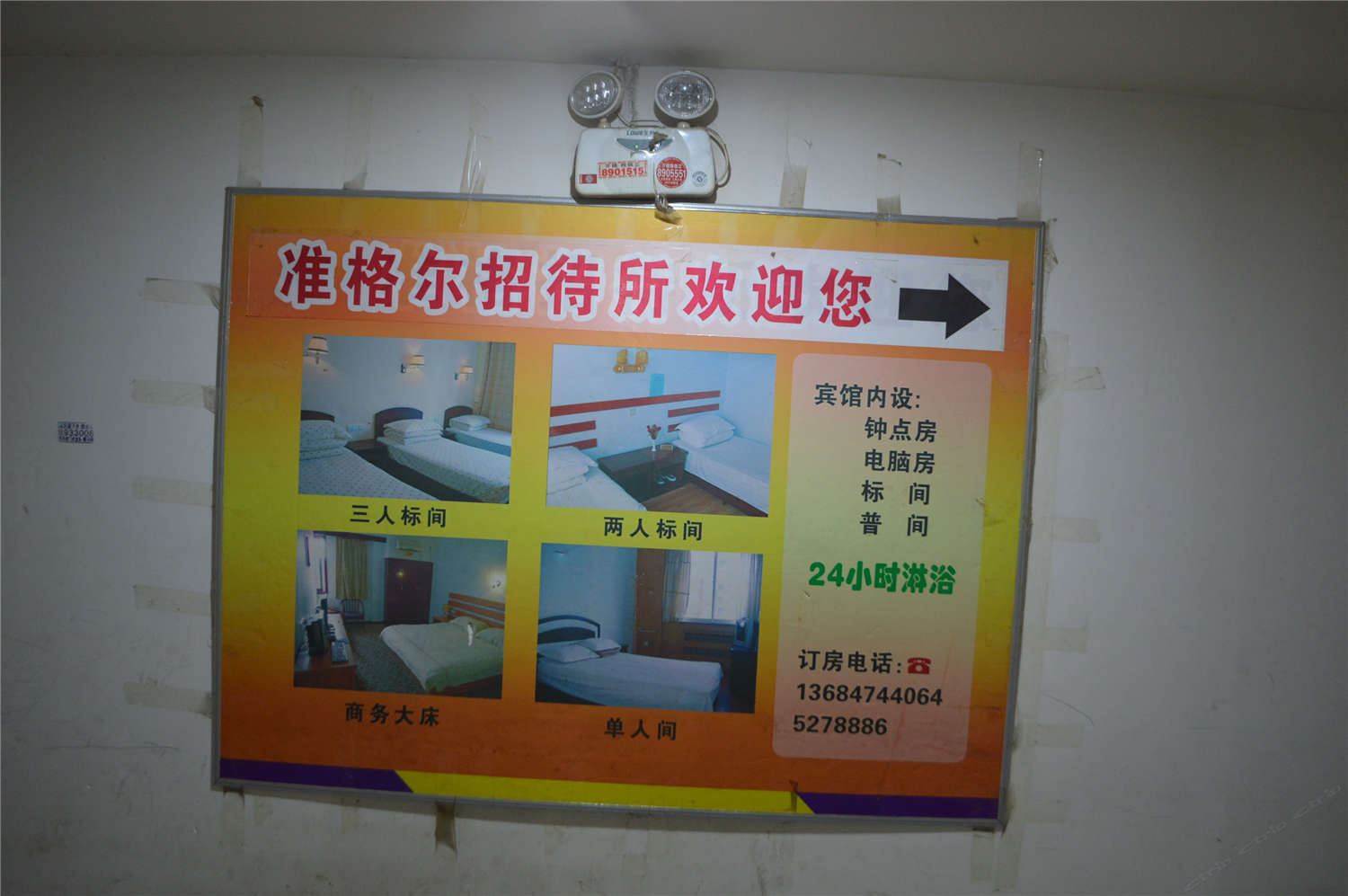 其他