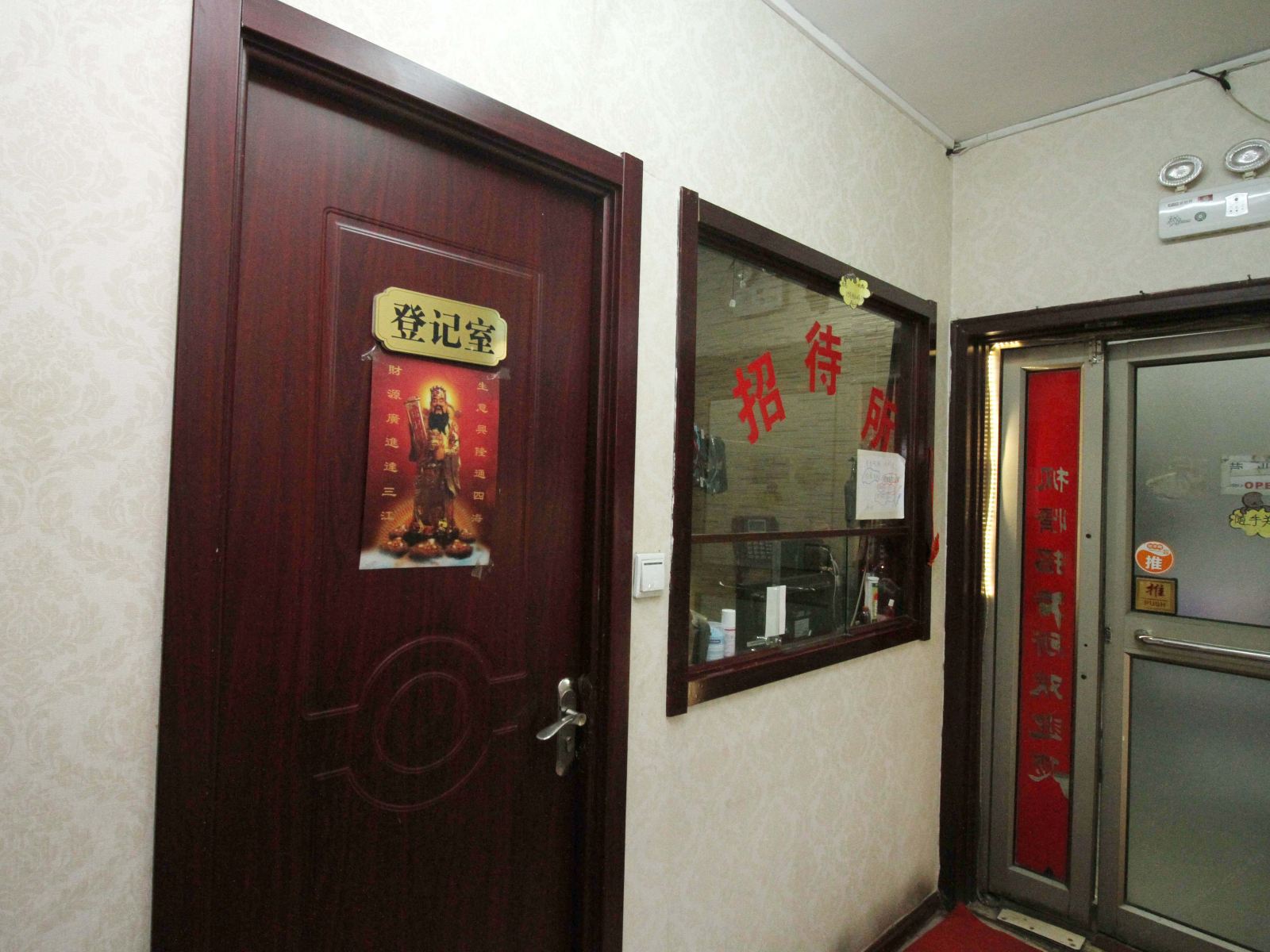 公共区域
