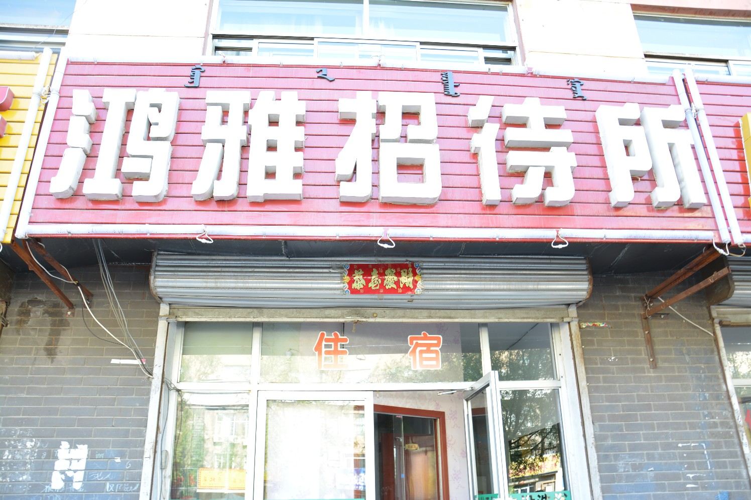 外观