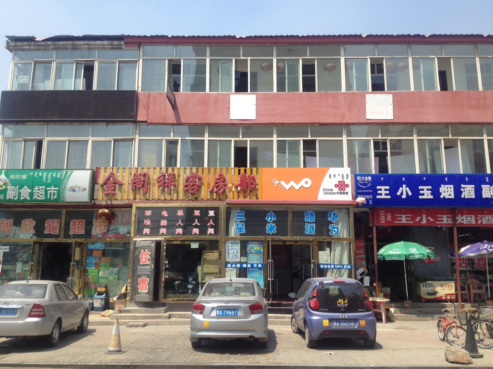 呼和浩特金阁祥客房部