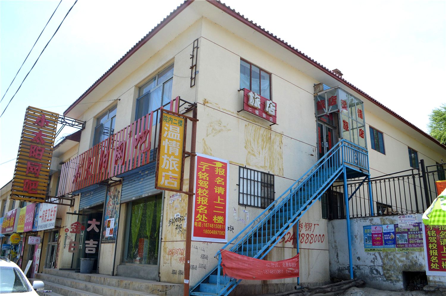 呼和浩特温情旅店
