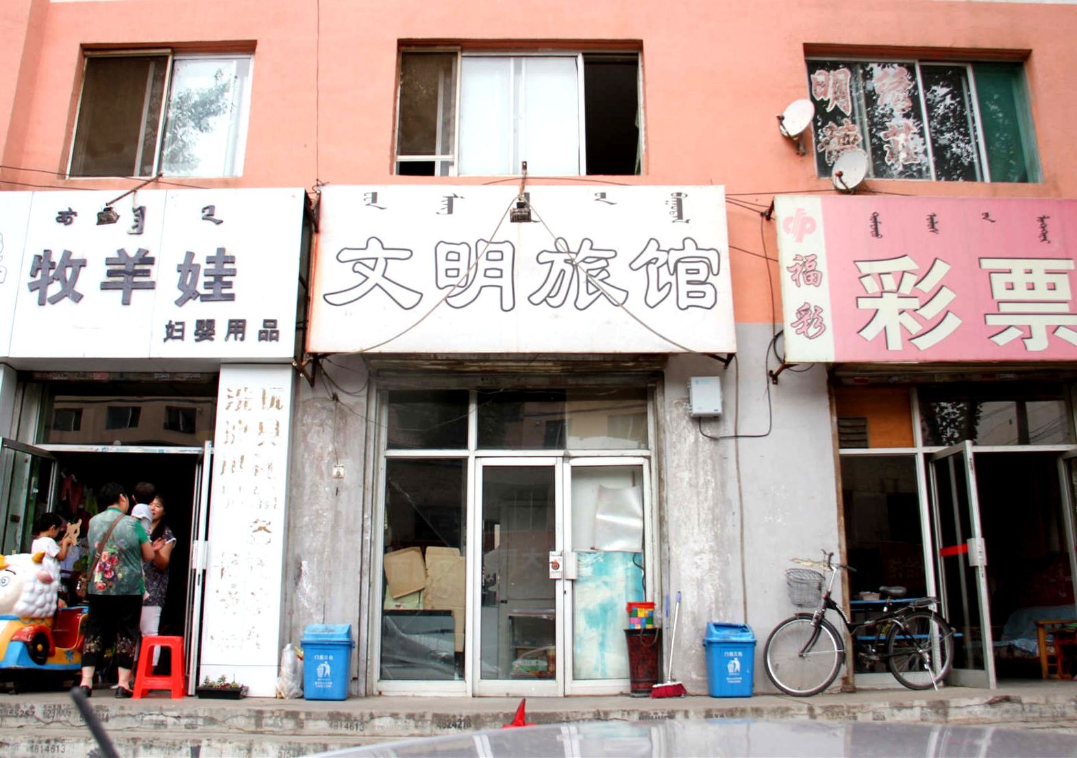 外观