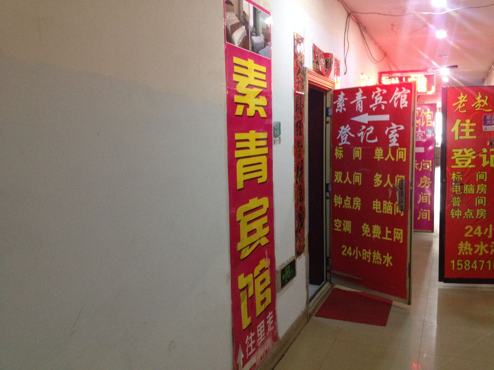 公共区域