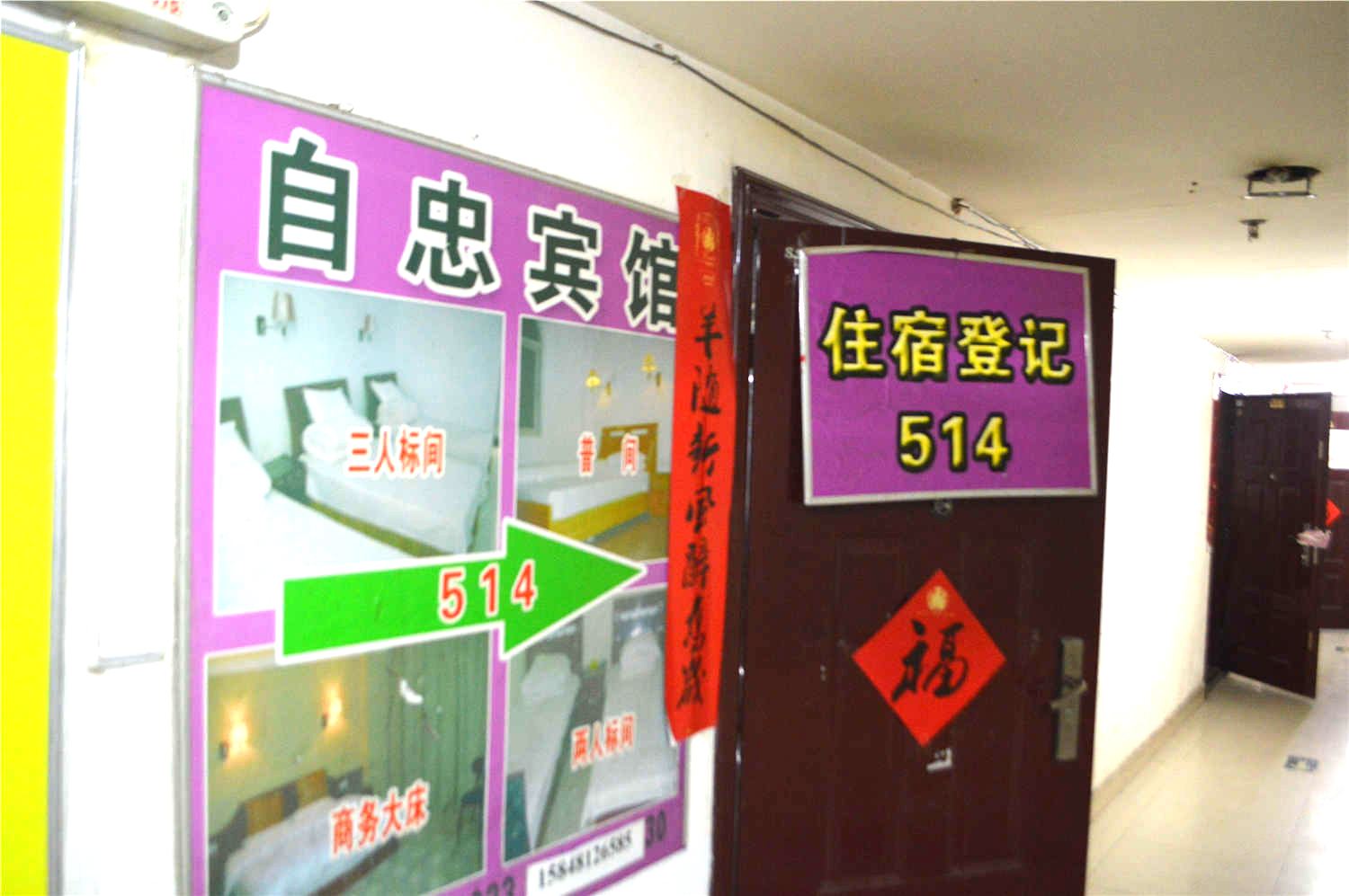 公共区域