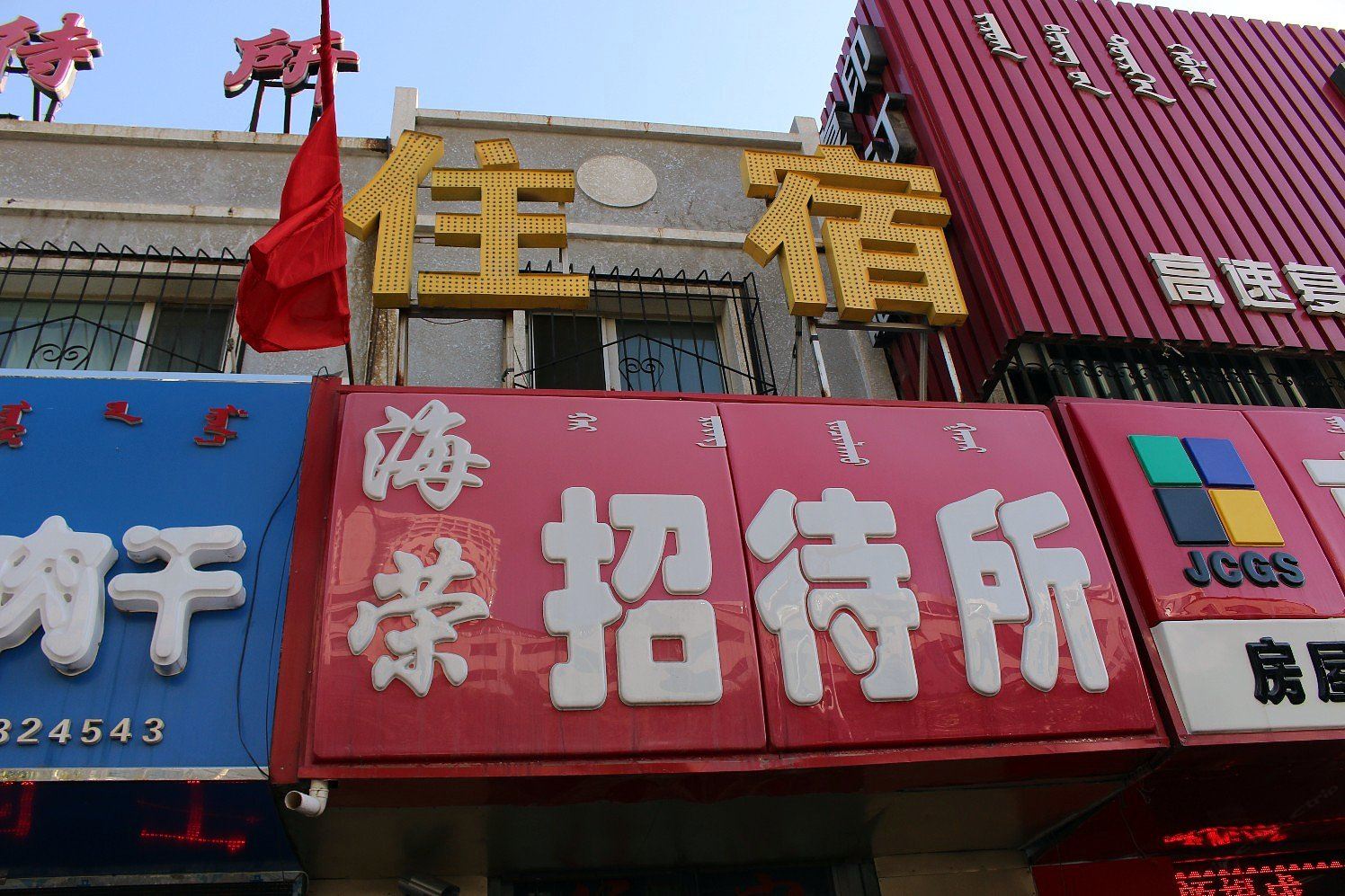 外观