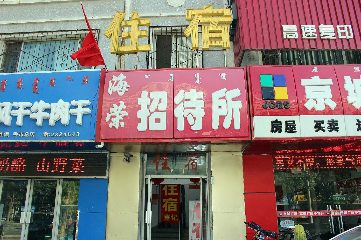 外观