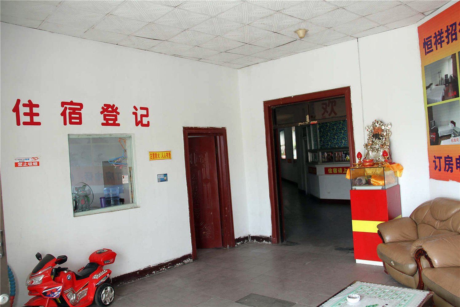 公共区域
