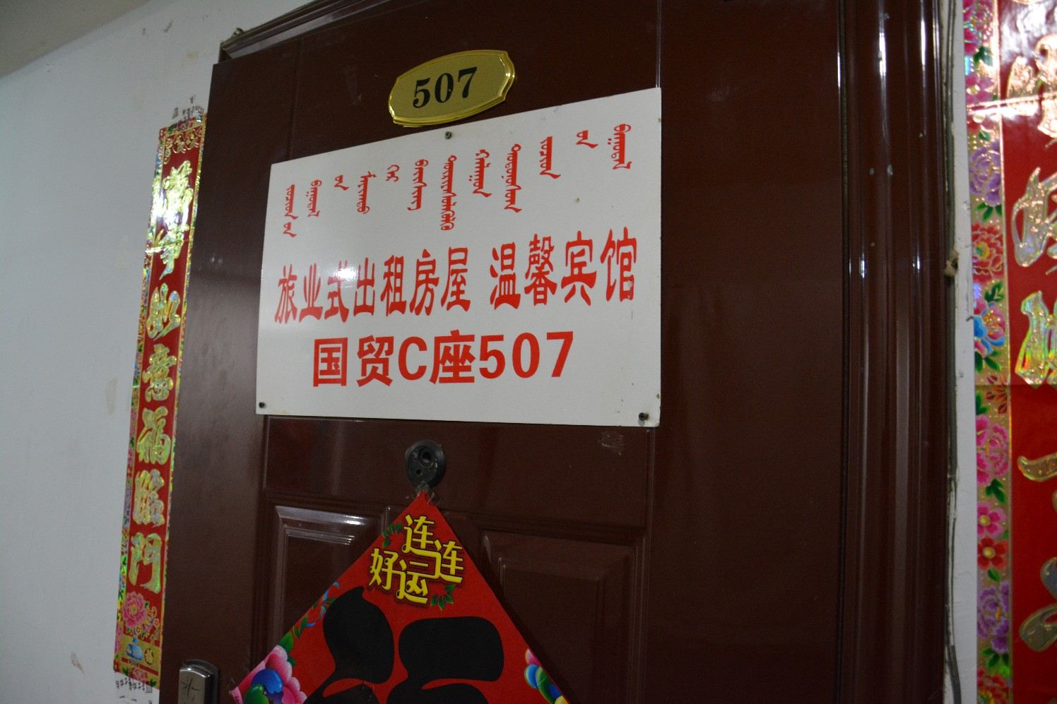 其他