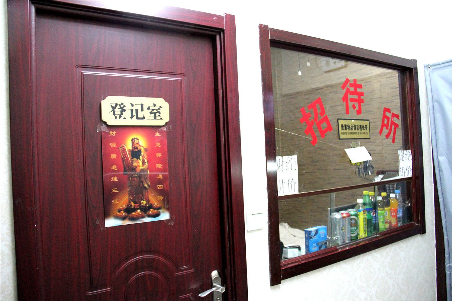 公共区域