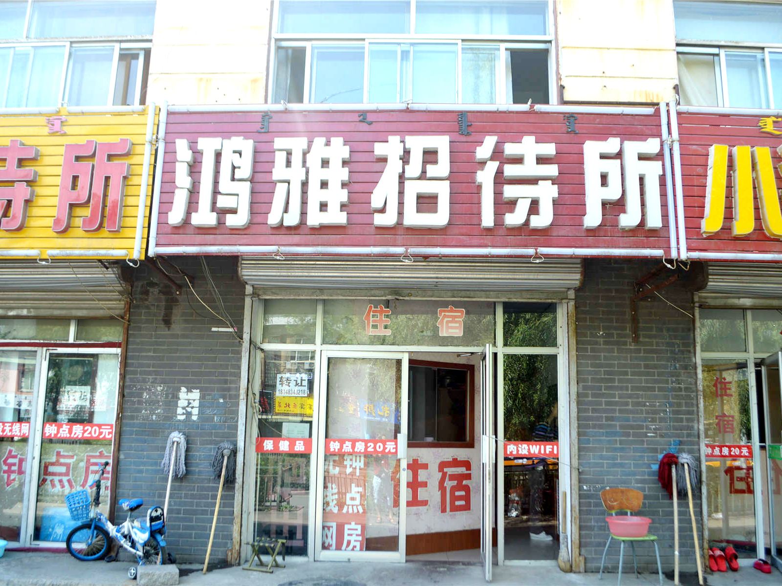 外观