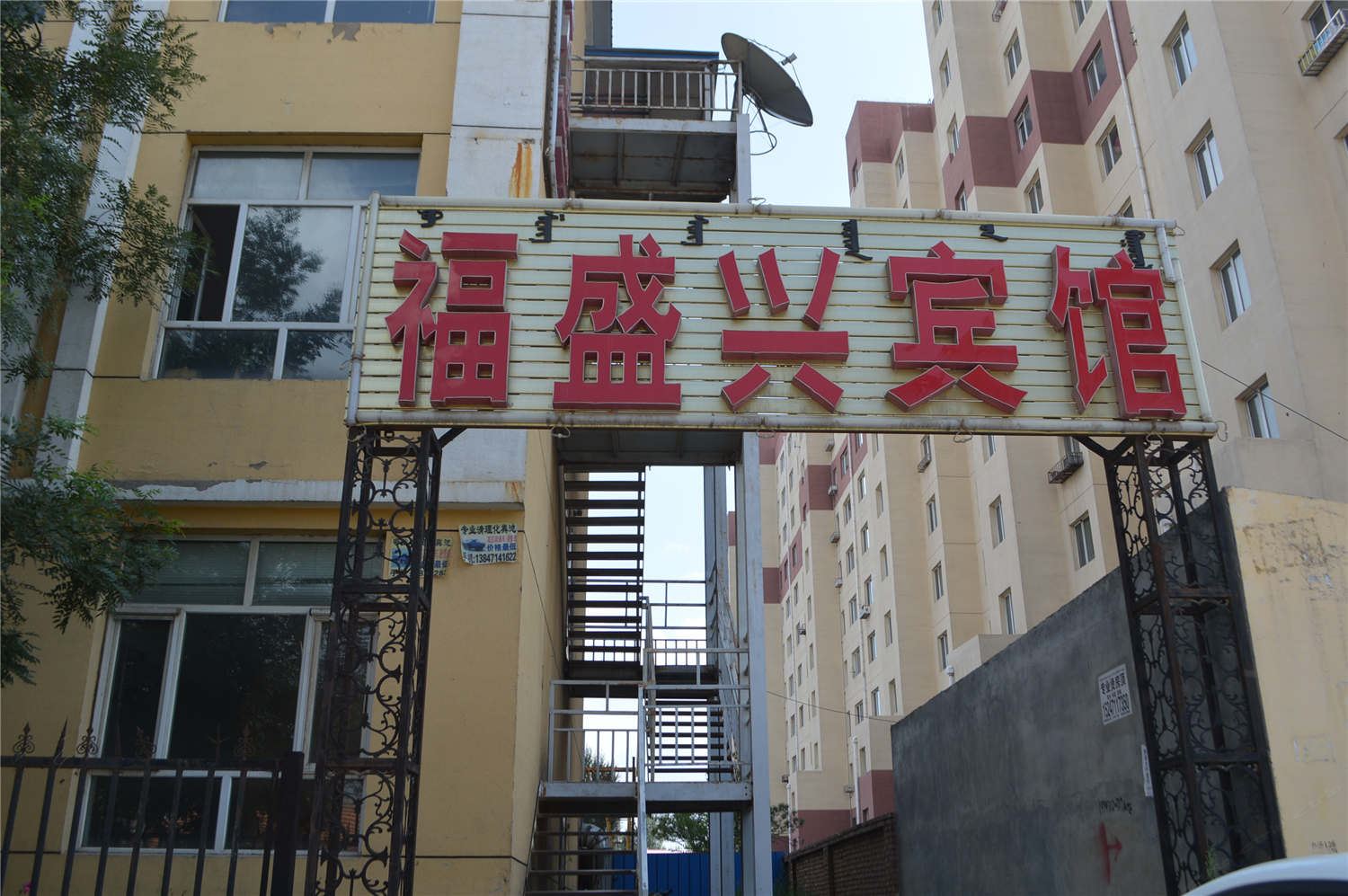 外观