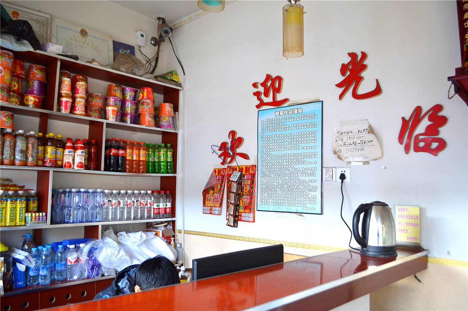 公共区域