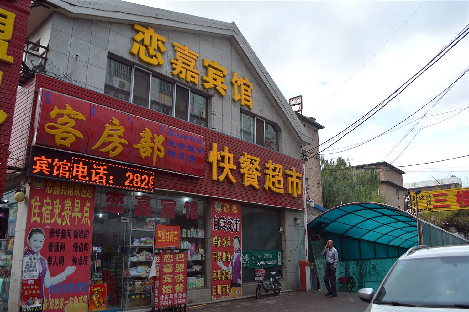 外观