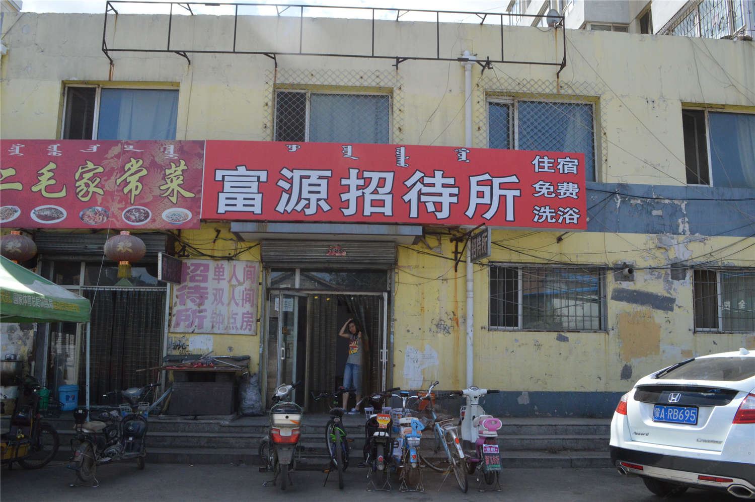 外观
