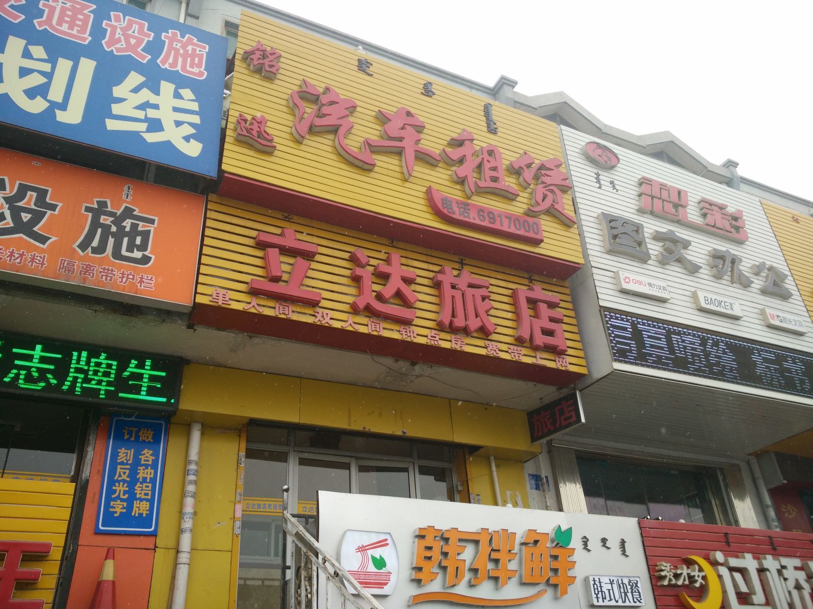 外观