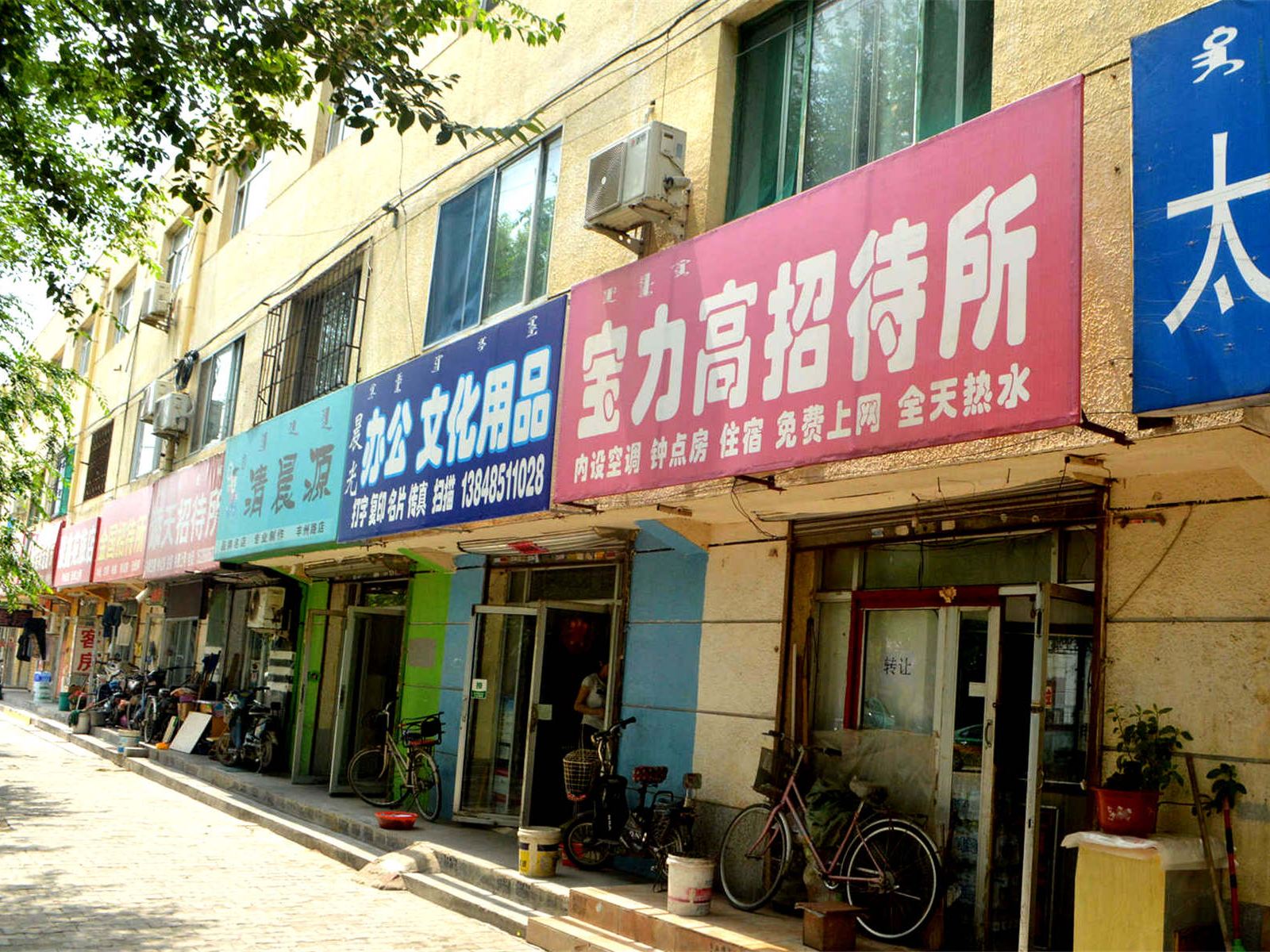 呼和浩特宝力高招待所