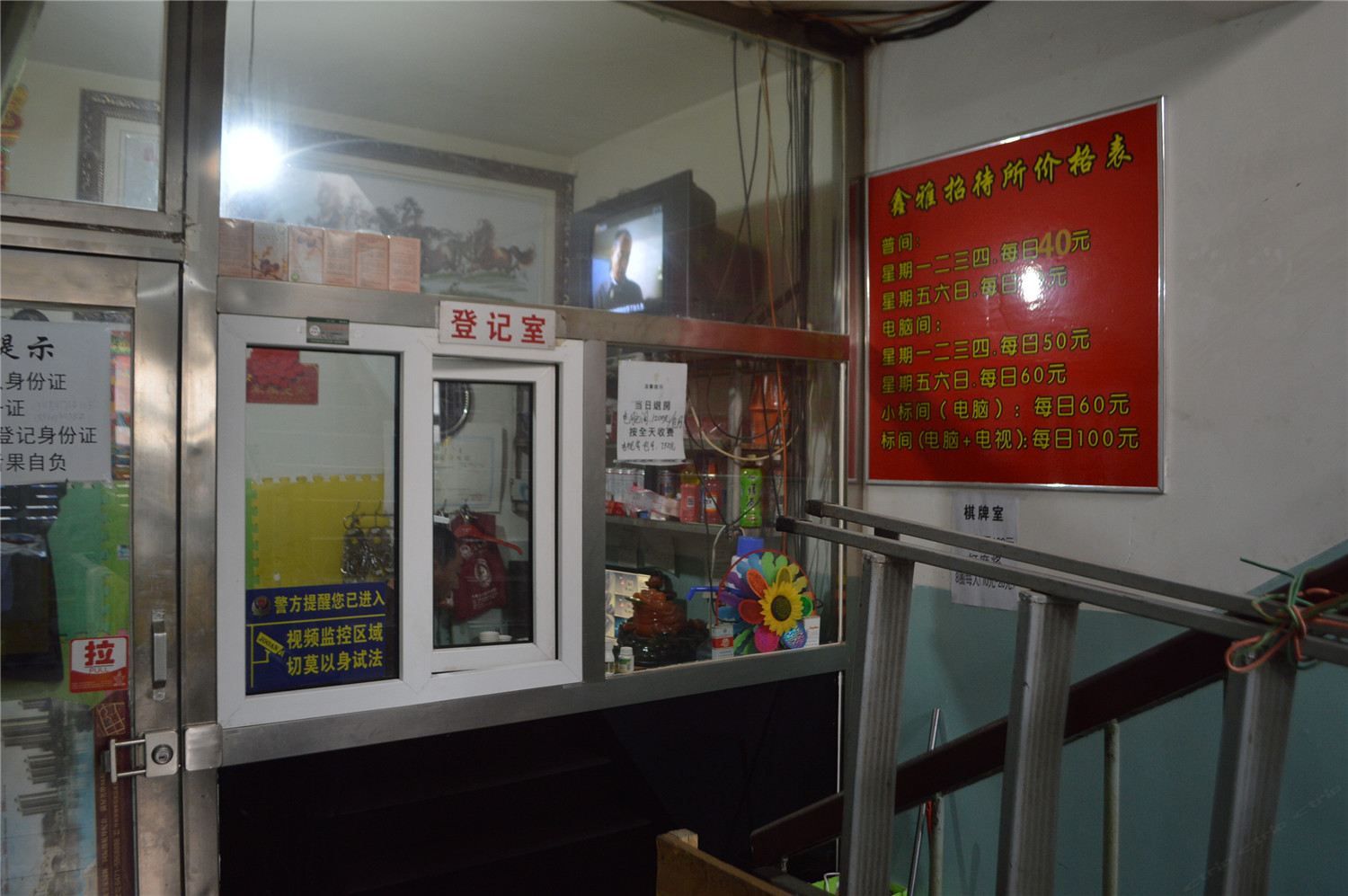 公共区域