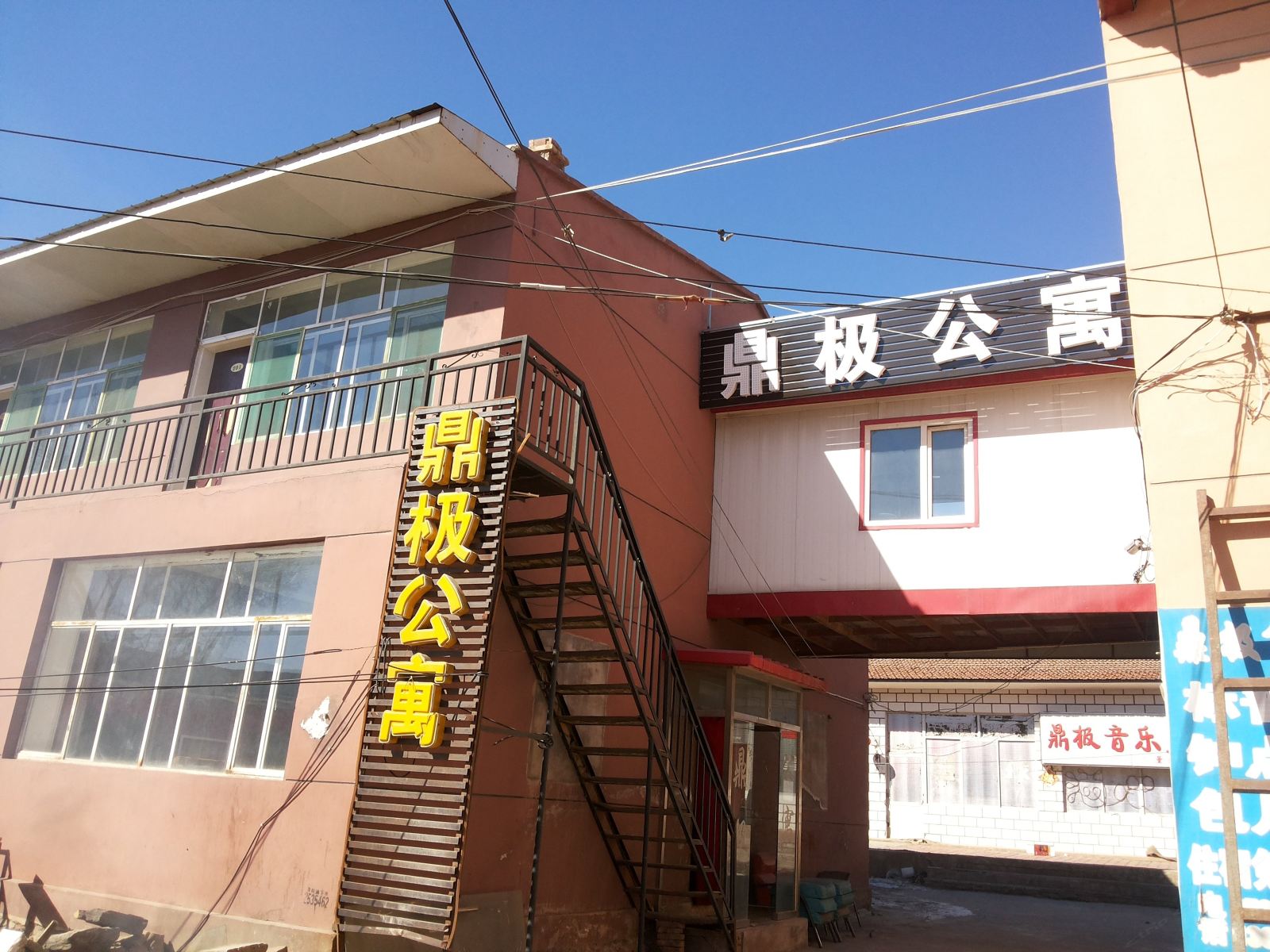 呼和浩特鼎极公寓