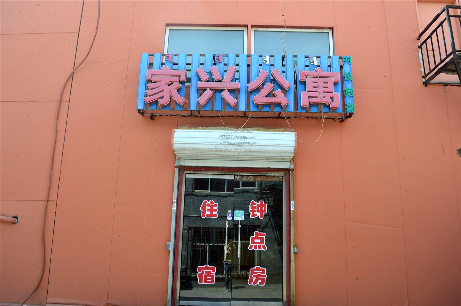 外观