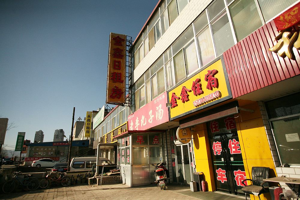 太原金鑫日租房