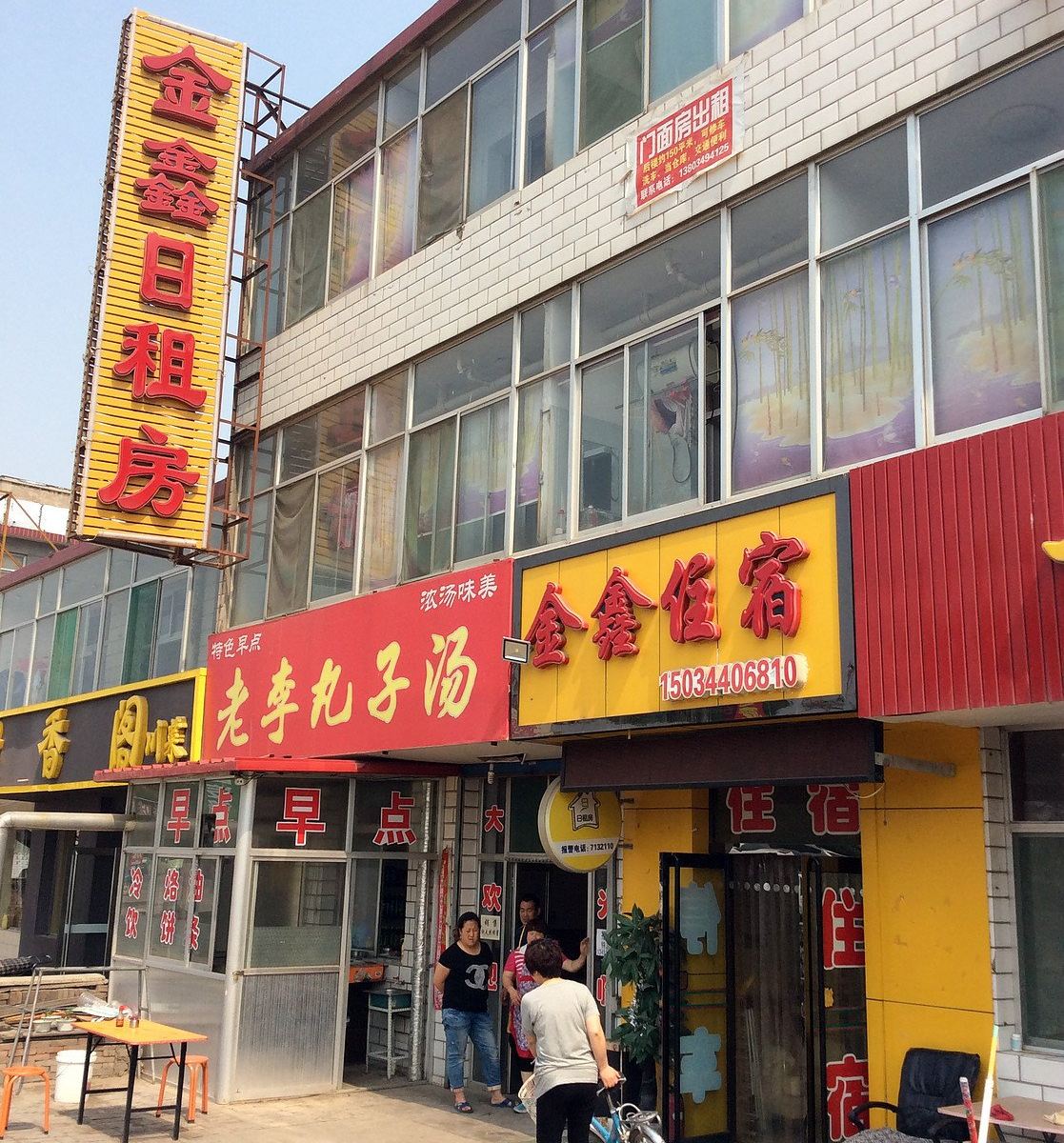 外观