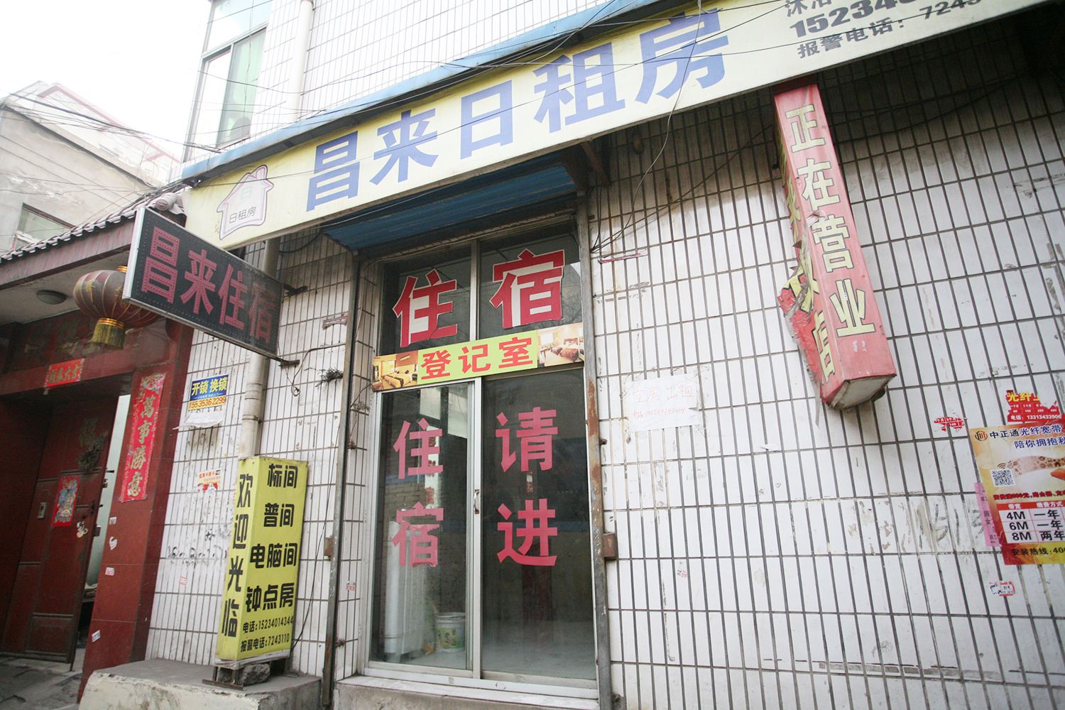 太原昌盛日租房