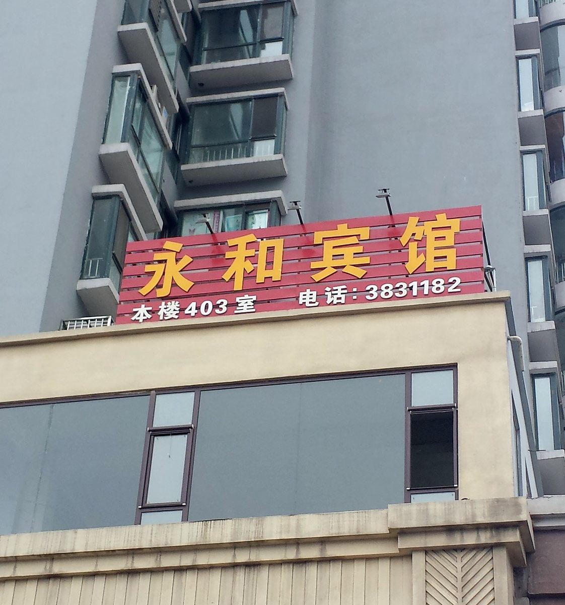 外观