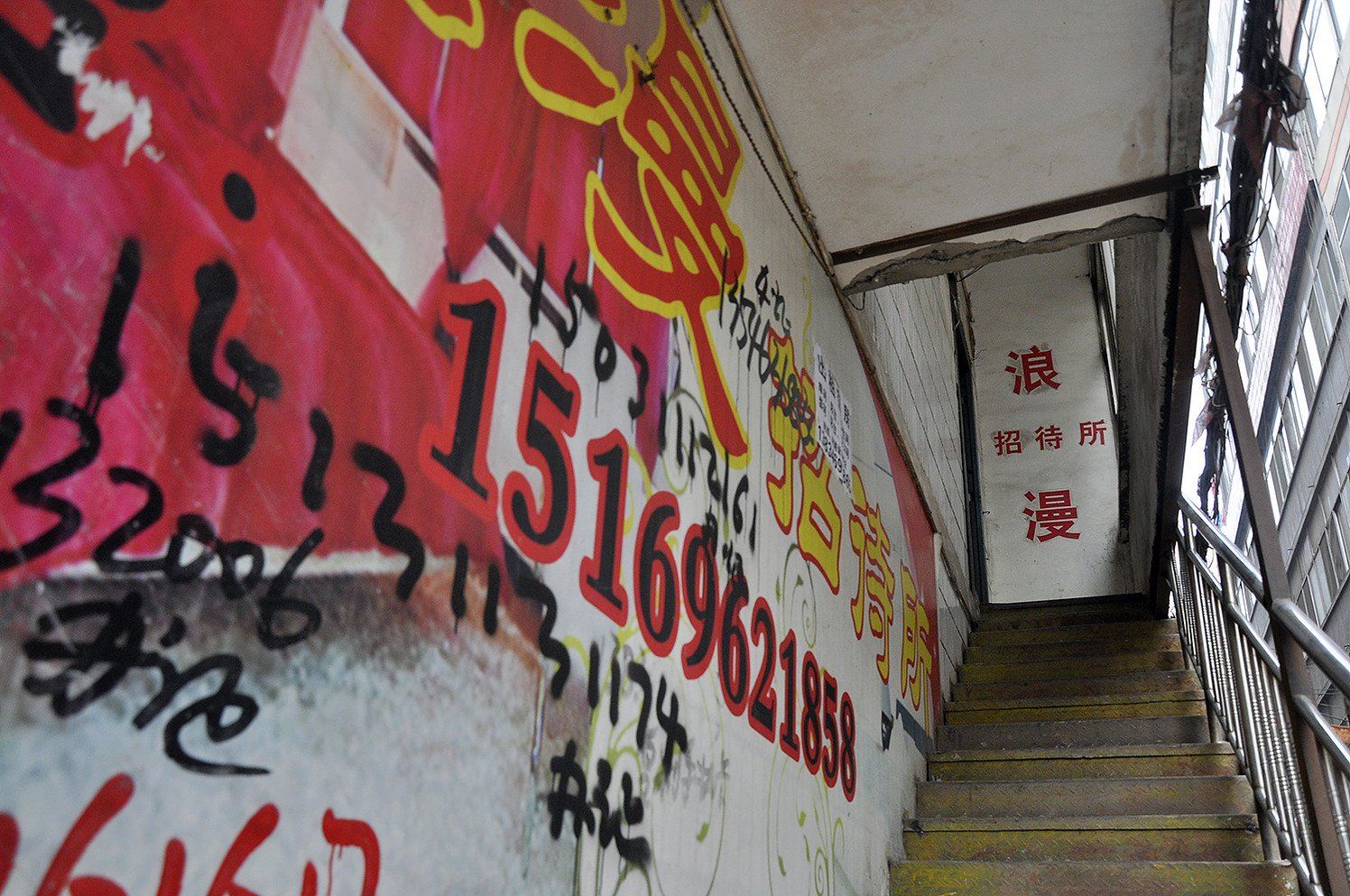 公共区域