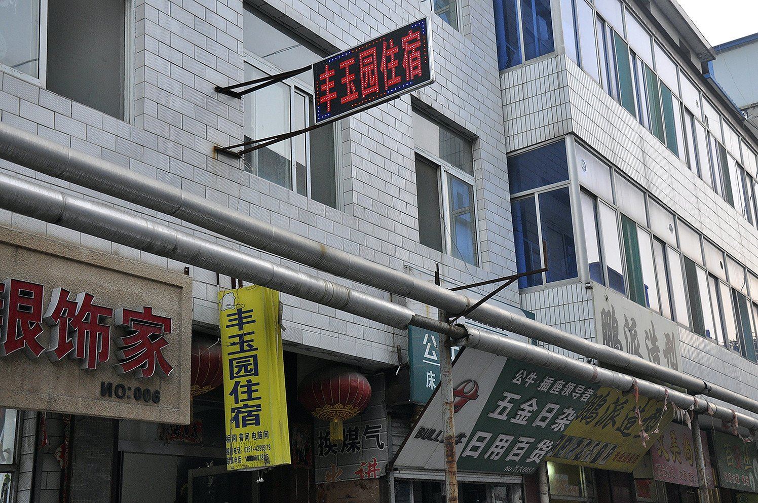 太原丰玉园日租房