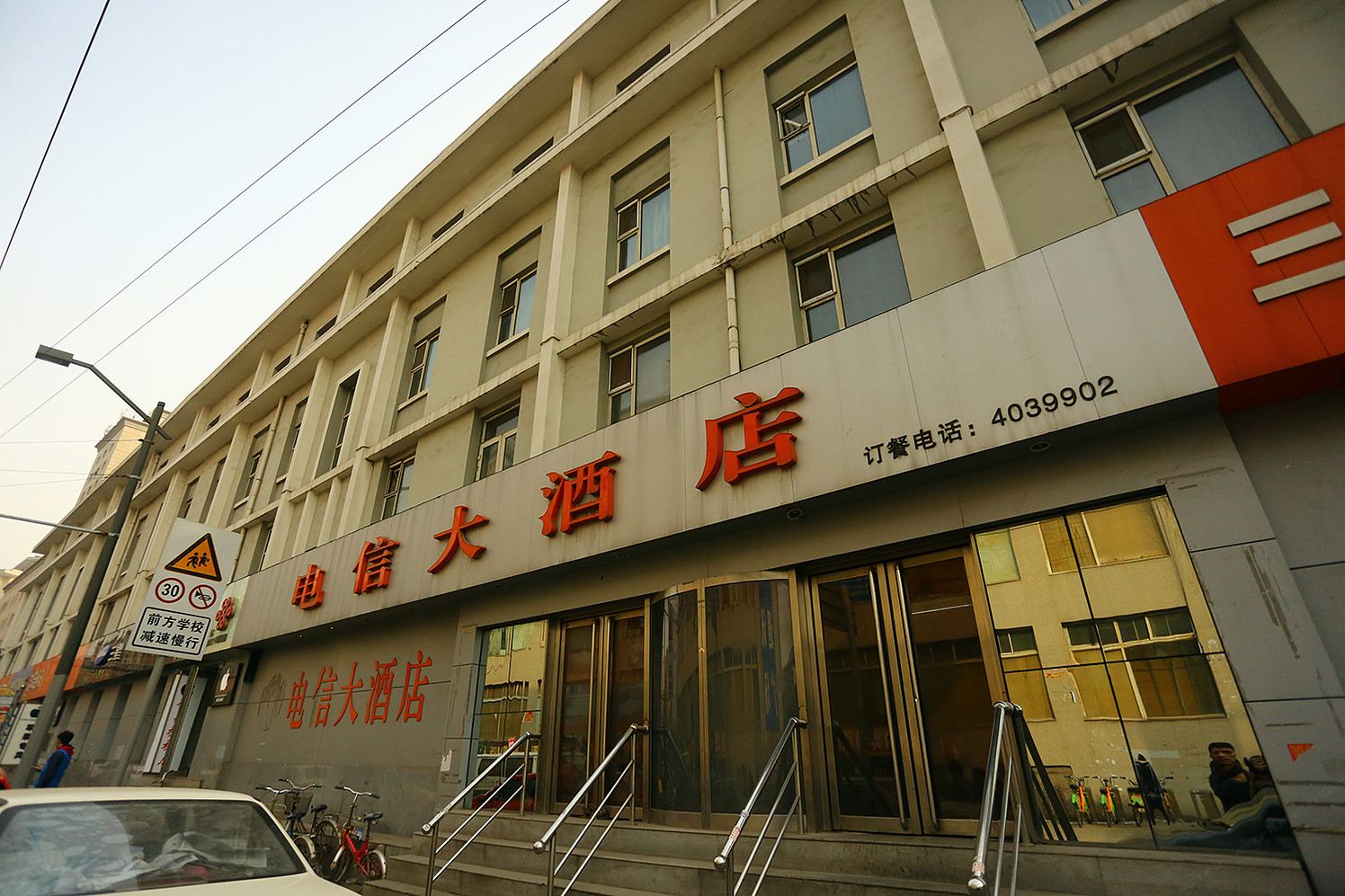 太原电信大酒店