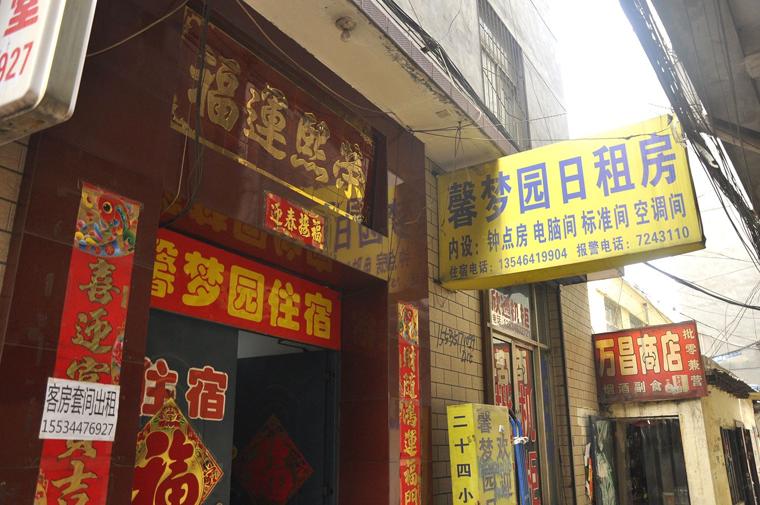 太原馨梦园宾馆