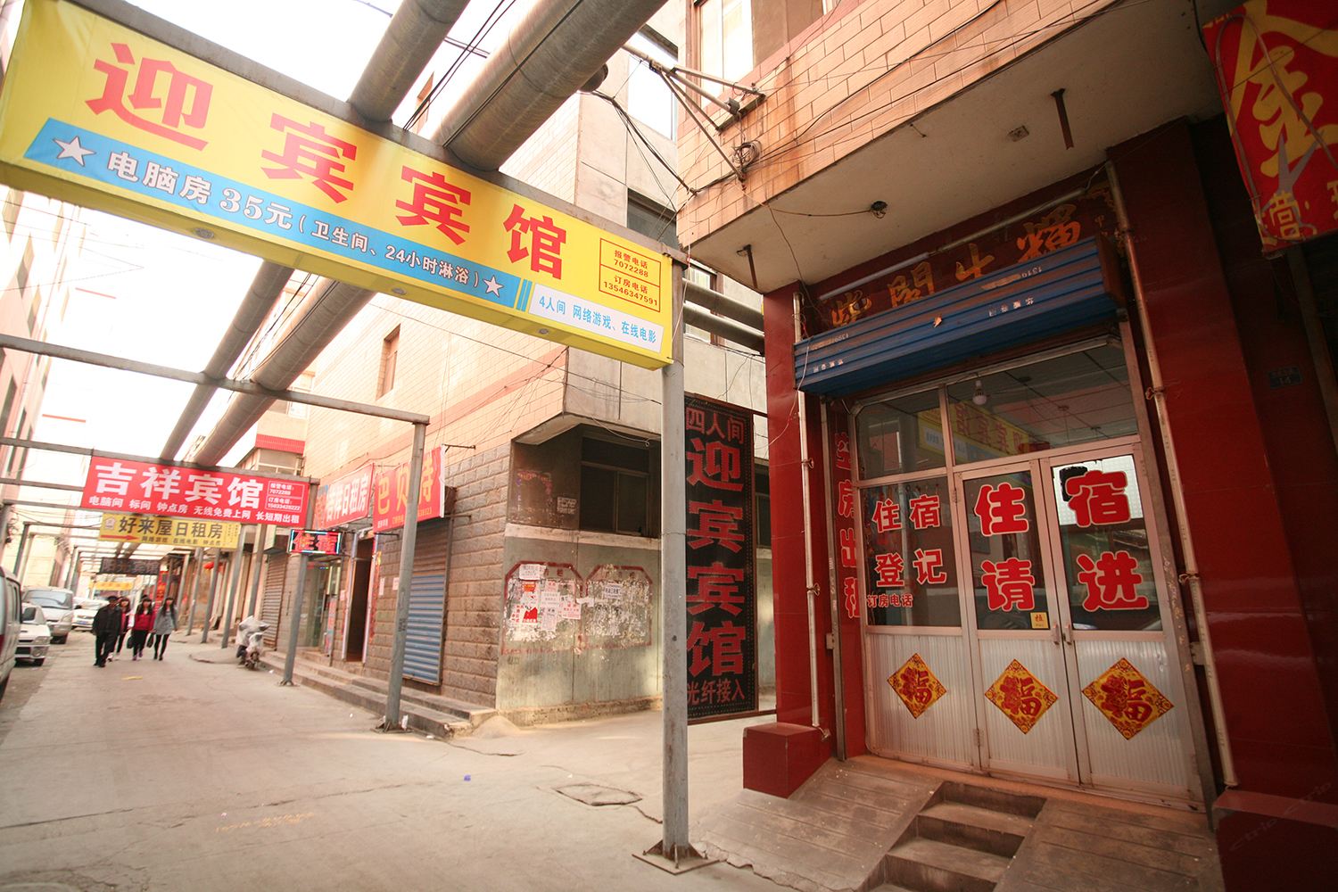 迎宾宾馆(太原北张村店)