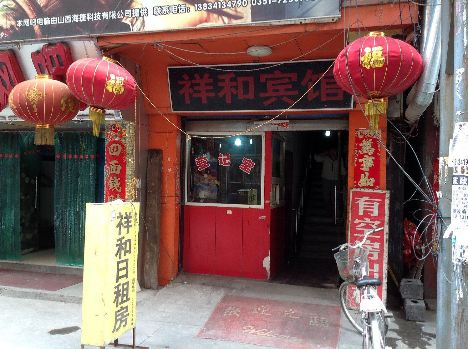 祥和日租房(太原北张店)