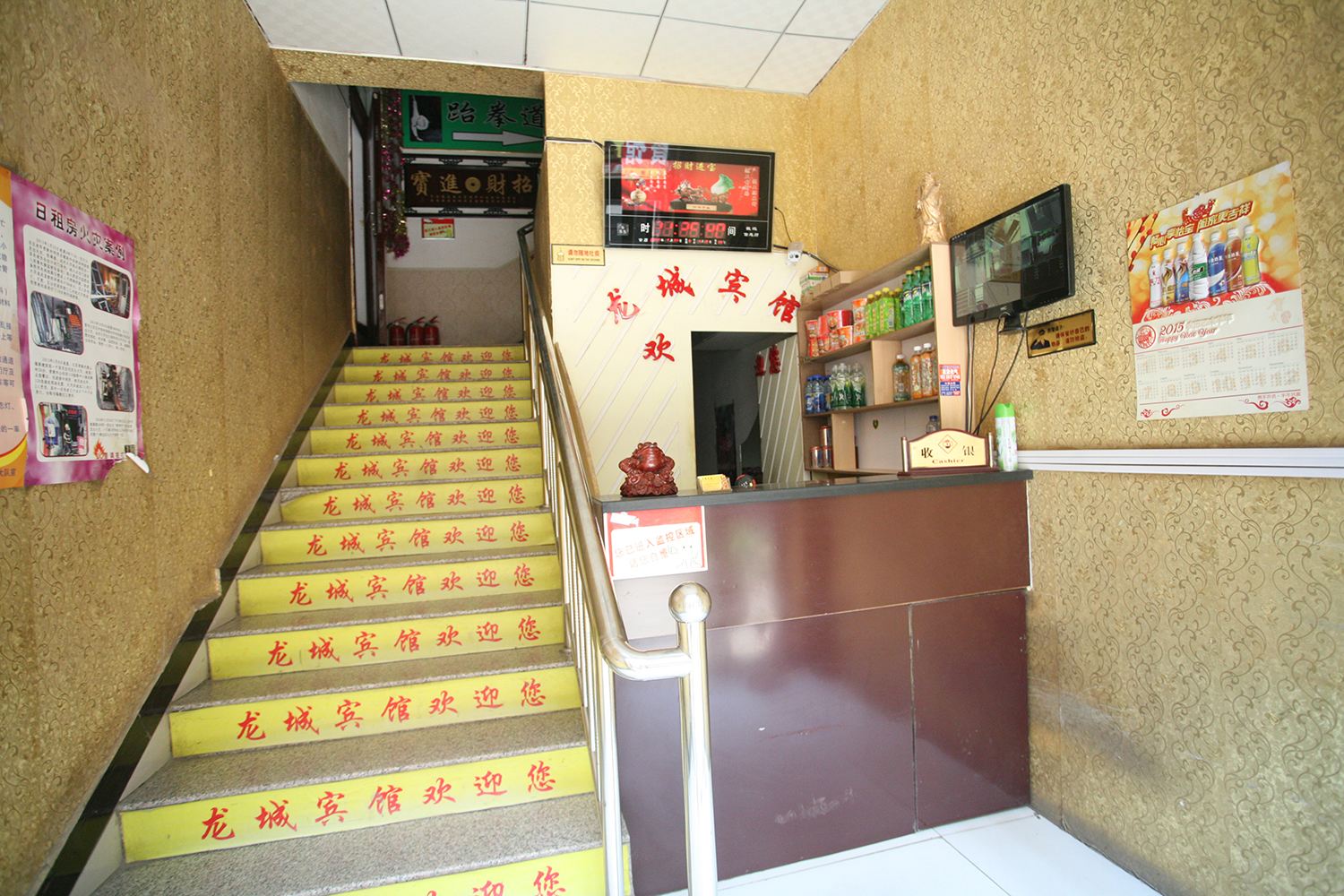 公共区域