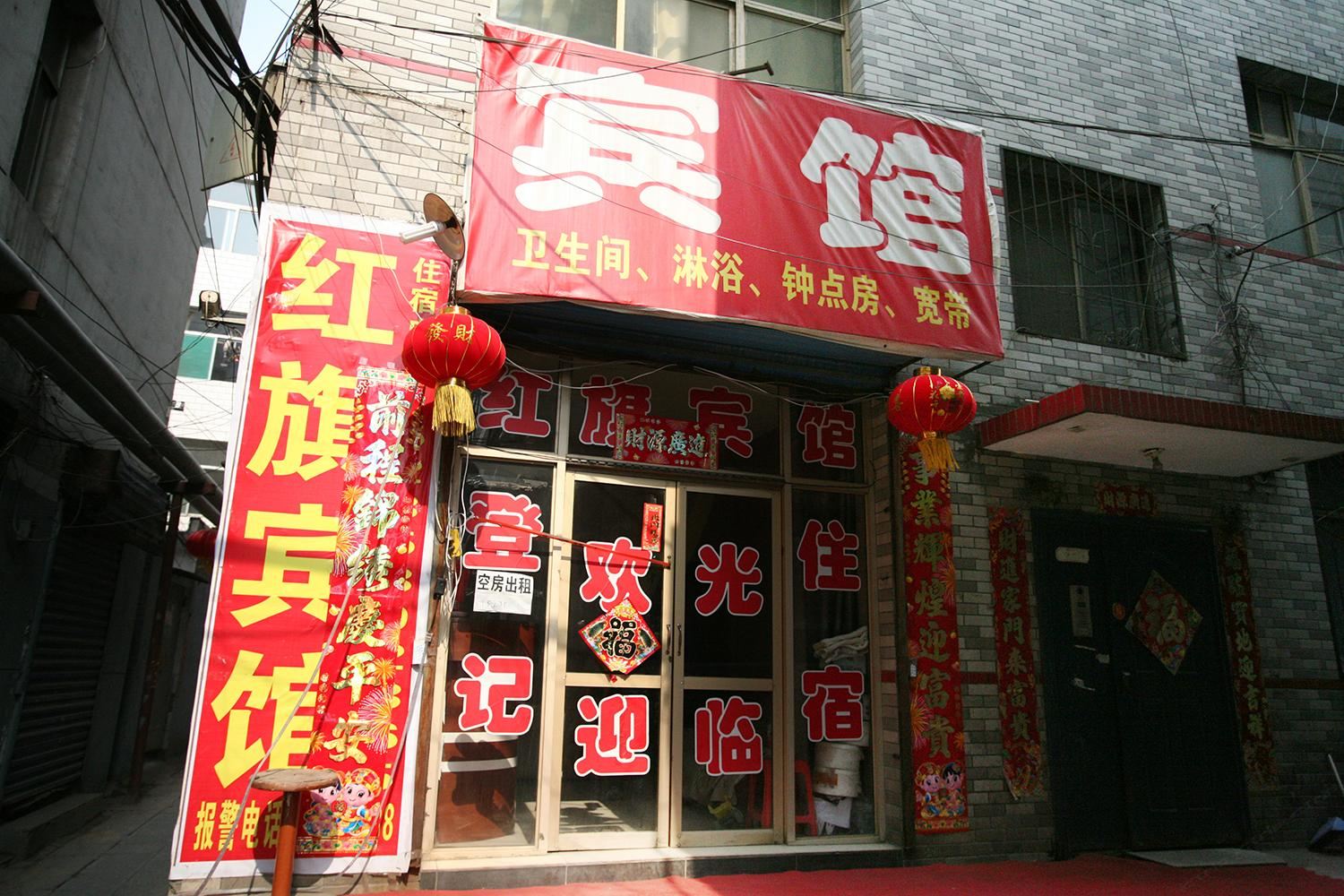 太原红旗宾馆