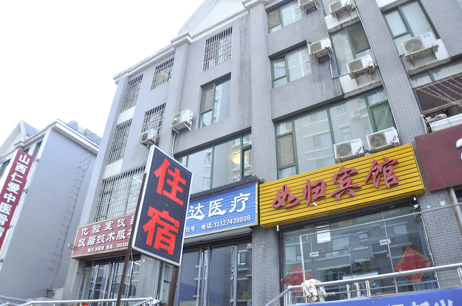 太原如归日租房