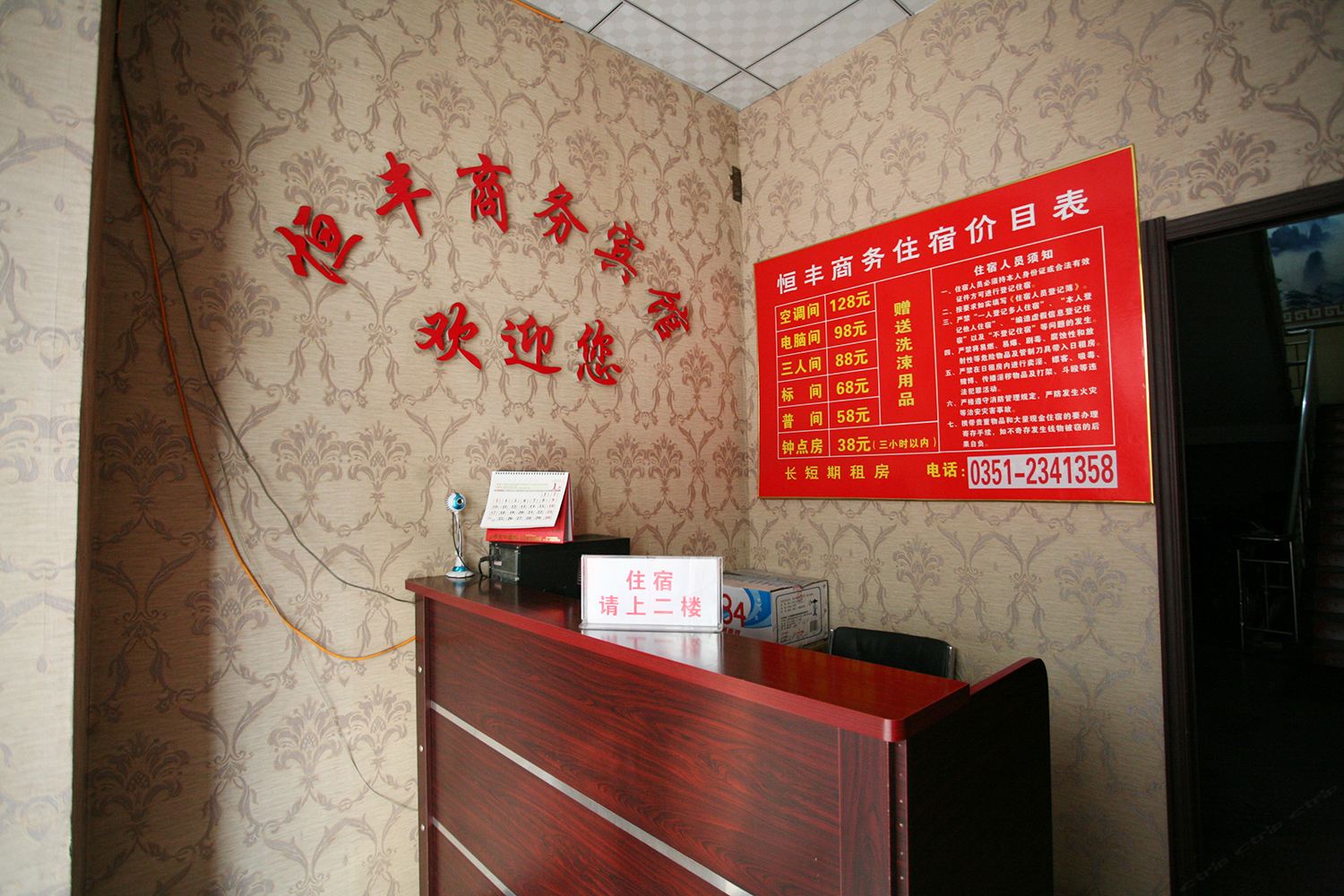 公共区域