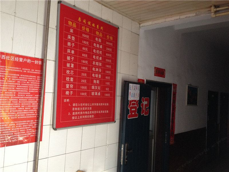 太原马上红日租房