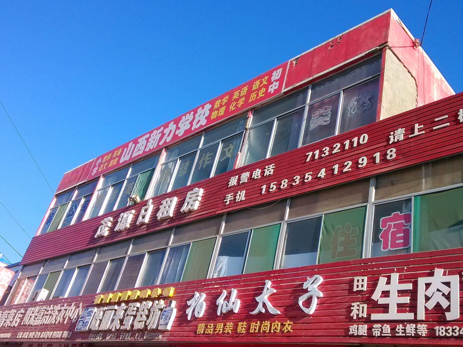 太原茂源日租房