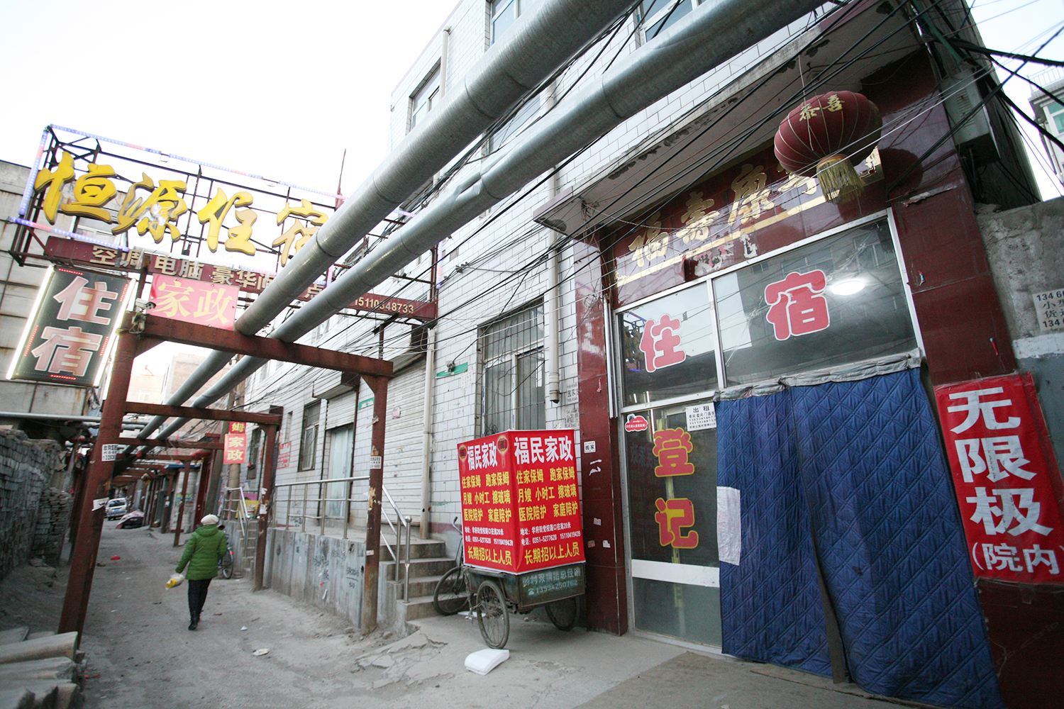 太原恒源鑫住宿