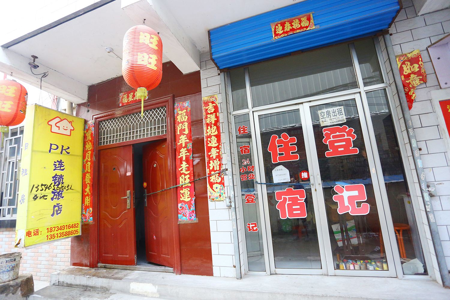 太原PK连锁旅店