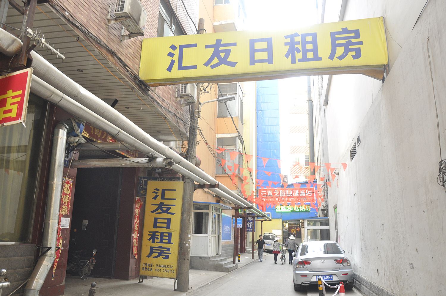 太原汇友招待所